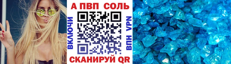 Альфа ПВП мука  где можно купить   Калининск 