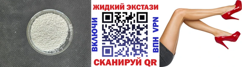 Бутират BDO Калининск