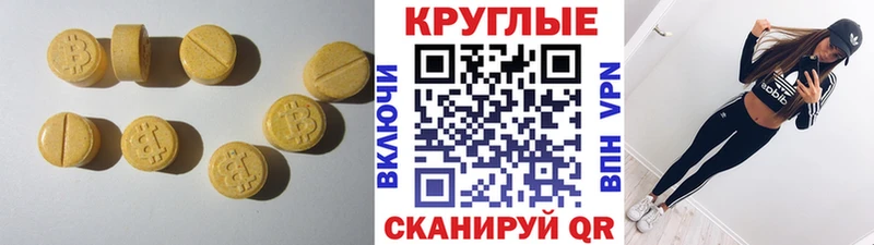 Экстази 300 mg  Калининск 