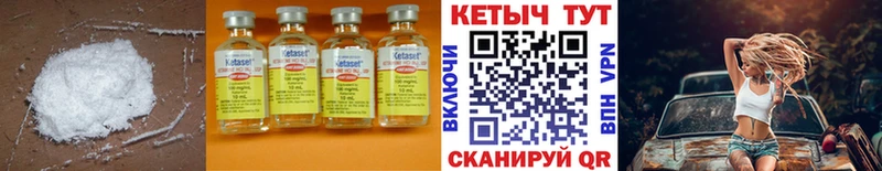 Кетамин ketamine  Калининск 