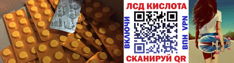 МЕГА зеркало  Калининск  ЛСД экстази кислота 