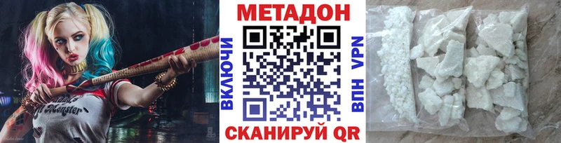 Метадон белоснежный  Калининск 