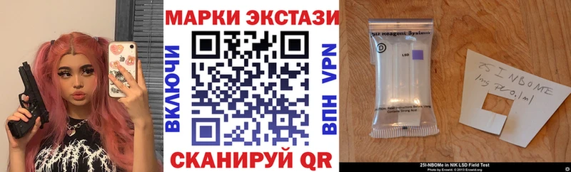 Наркотические марки 1500мкг  Калининск 
